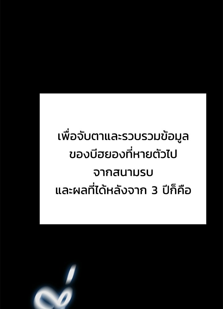 คืนแห่งโทแกบี - หน้า 137