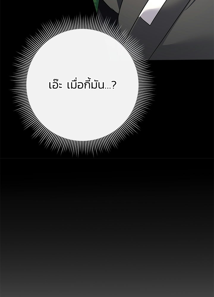 คืนแห่งโทแกบี - หน้า 140