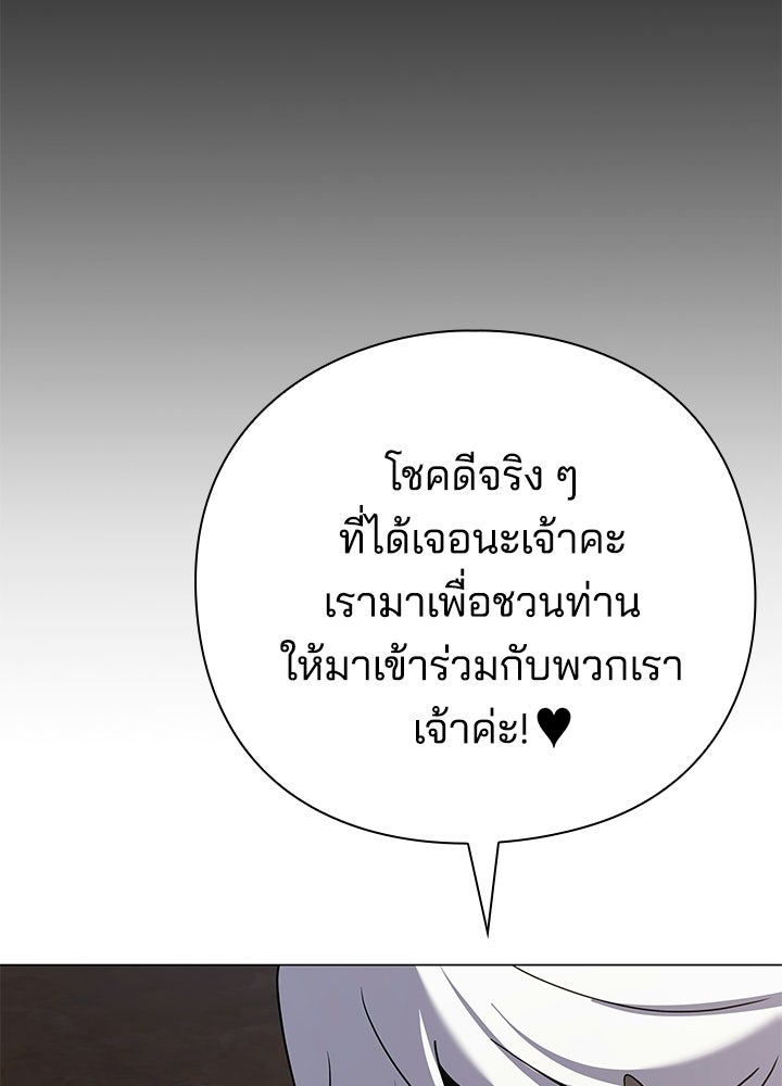 คืนแห่งโทแกบี - หน้า 141