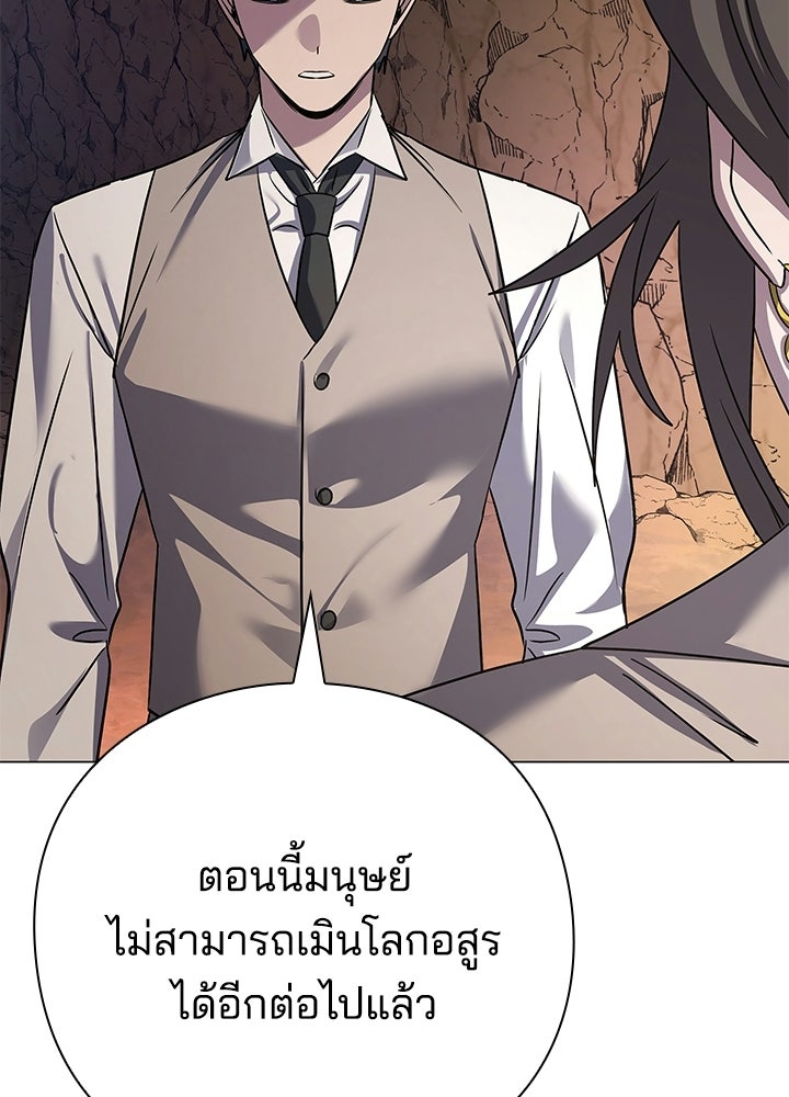 คืนแห่งโทแกบี - หน้า 145
