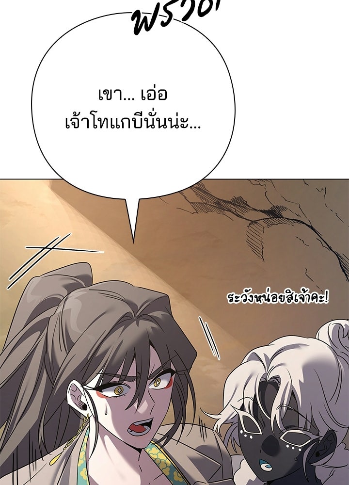 คืนแห่งโทแกบี - หน้า 148