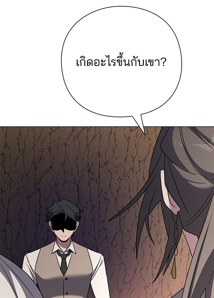 คืนแห่งโทแกบี - หน้า 150