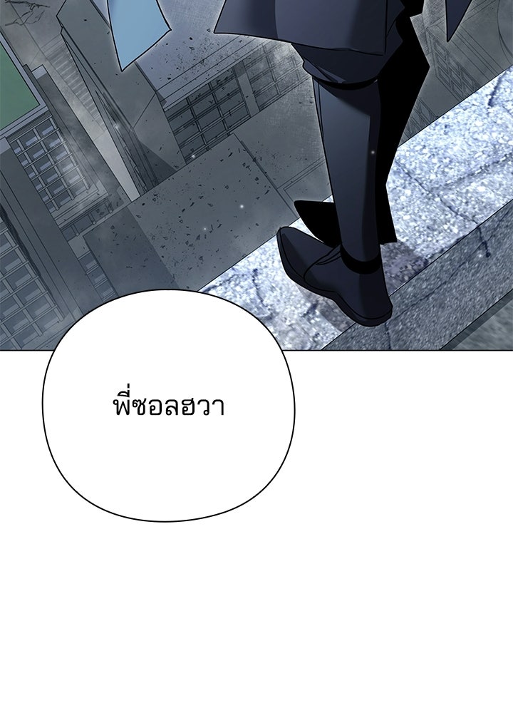 คืนแห่งโทแกบี - หน้า 156