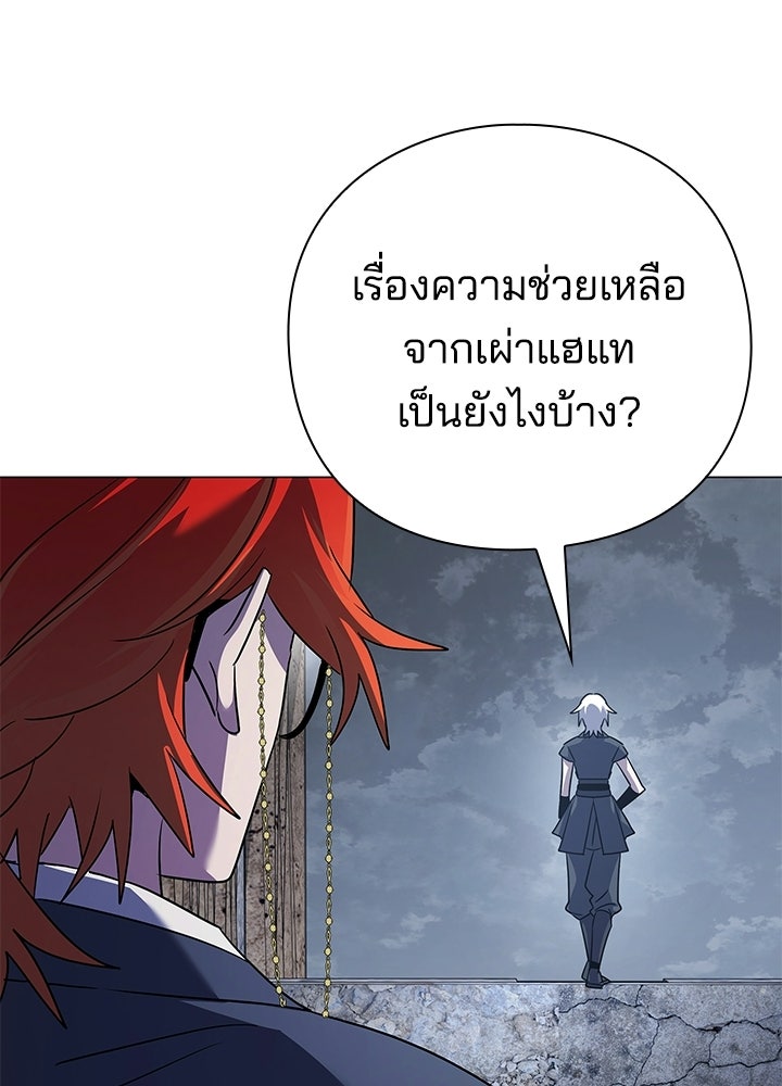 คืนแห่งโทแกบี - หน้า 157