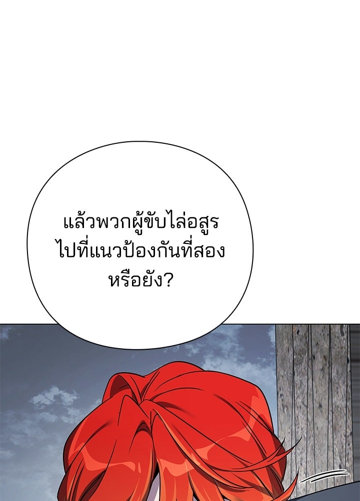 คืนแห่งโทแกบี - หน้า 161