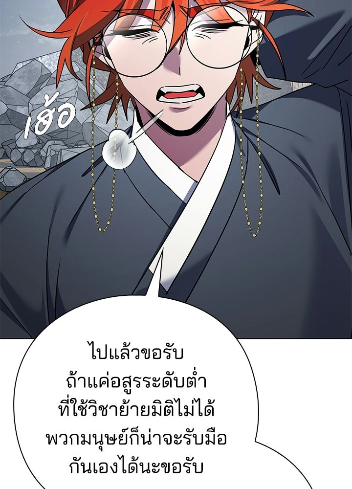 คืนแห่งโทแกบี - หน้า 162