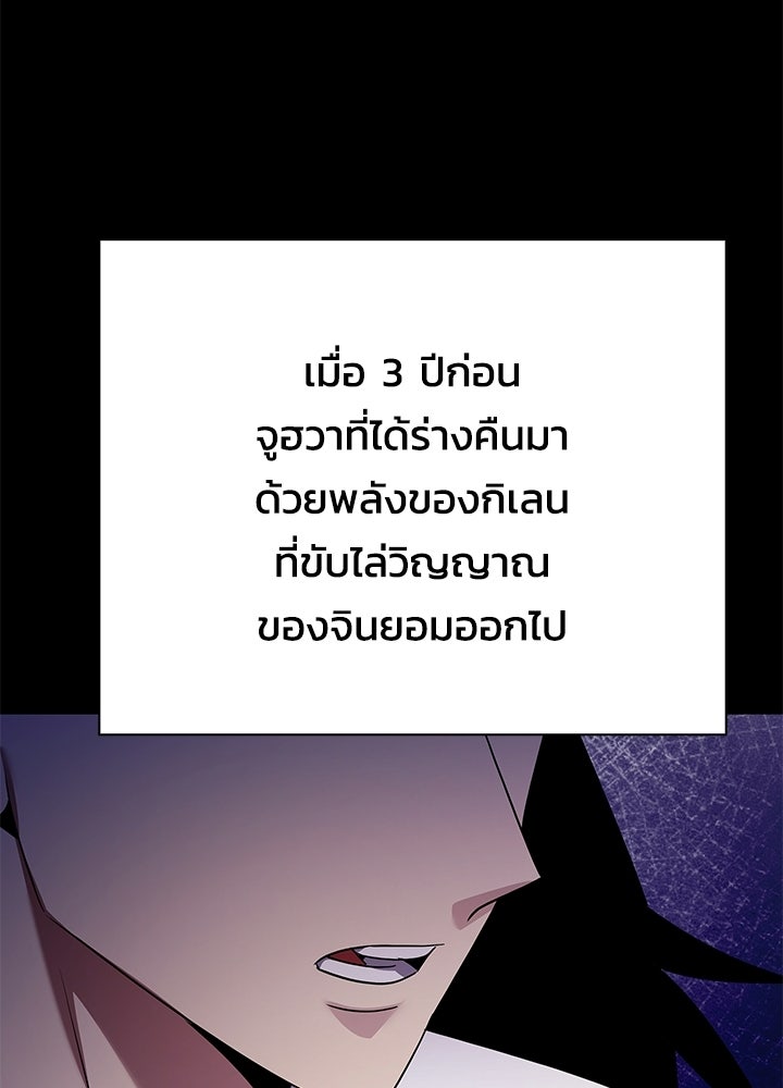 คืนแห่งโทแกบี - หน้า 165