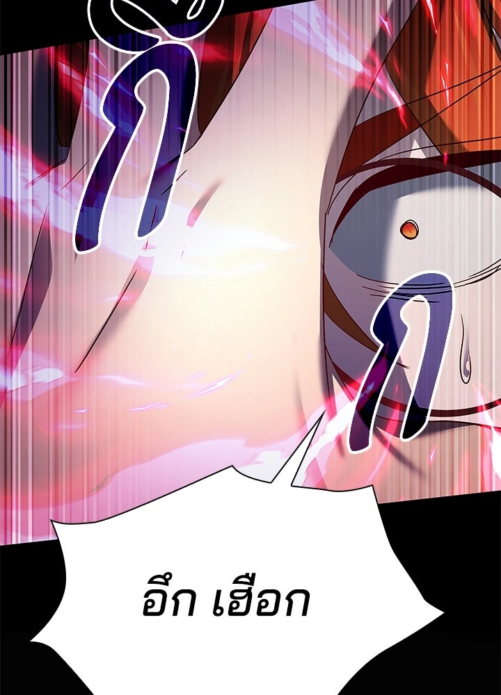 คืนแห่งโทแกบี - หน้า 169