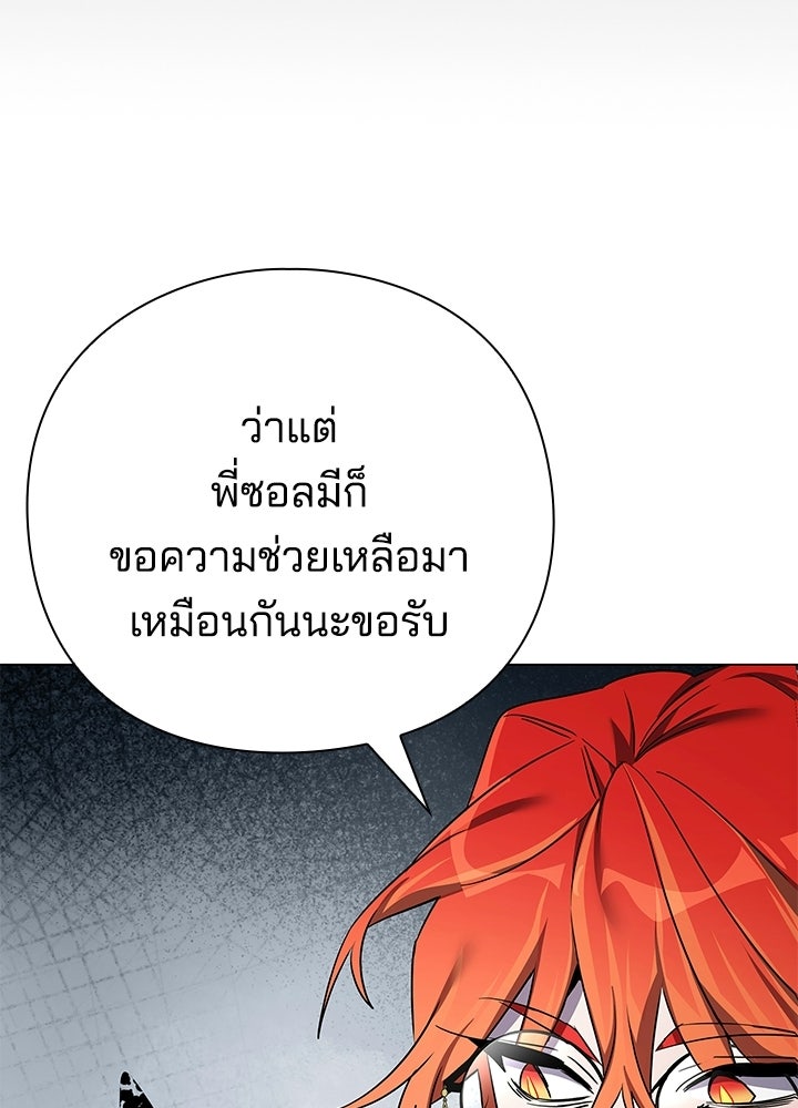 คืนแห่งโทแกบี - หน้า 172