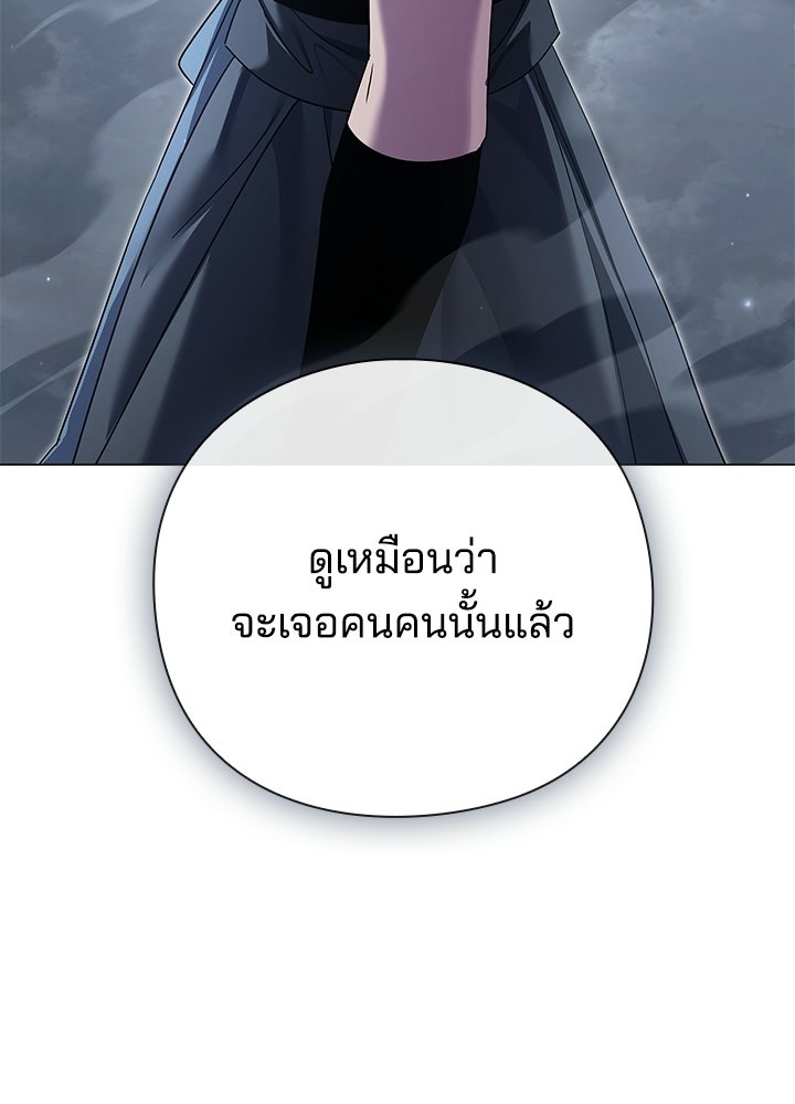 คืนแห่งโทแกบี - หน้า 176