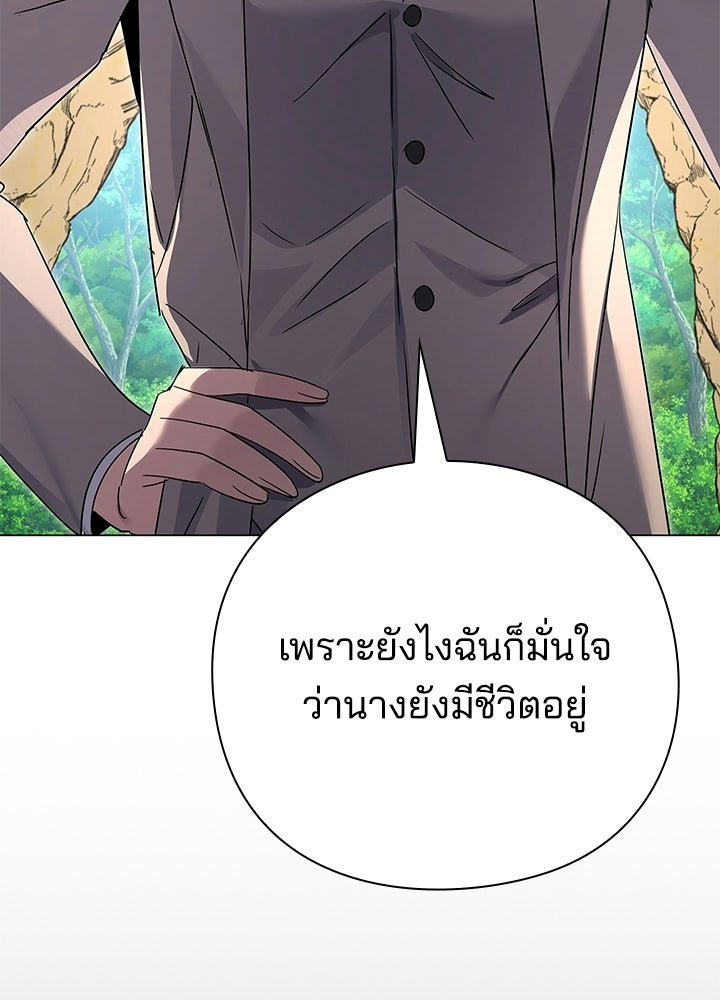 คืนแห่งโทแกบี - หน้า 18