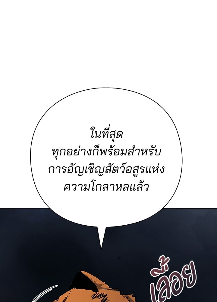 คืนแห่งโทแกบี - หน้า 182
