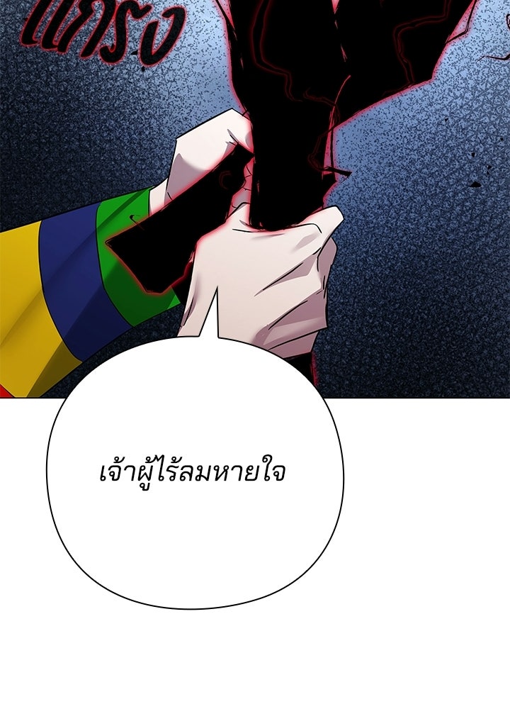 คืนแห่งโทแกบี - หน้า 186