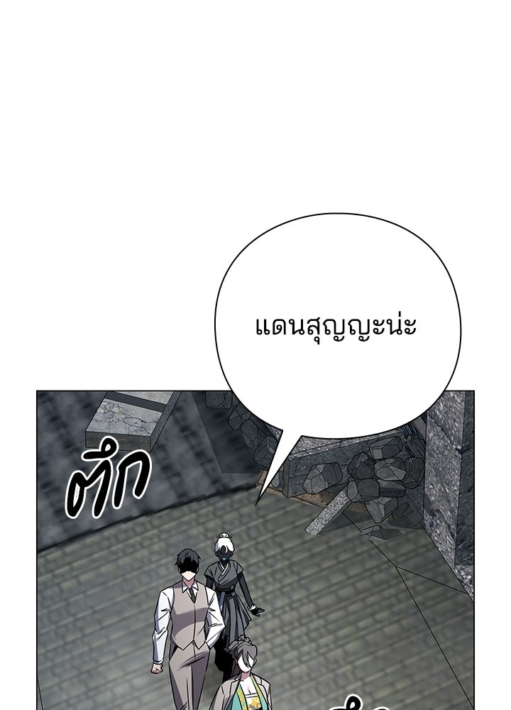 คืนแห่งโทแกบี - หน้า 199