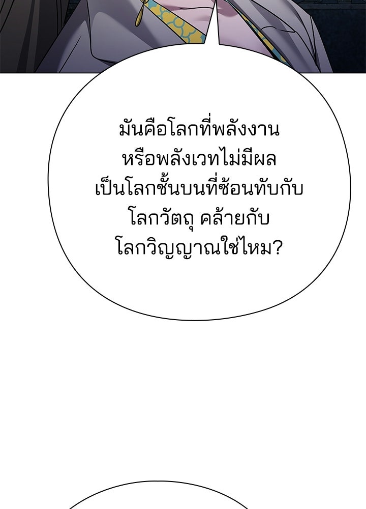 คืนแห่งโทแกบี - หน้า 202