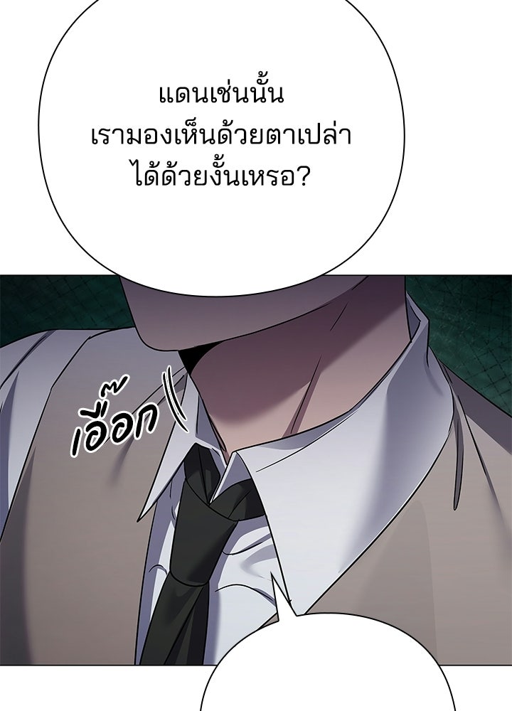 คืนแห่งโทแกบี - หน้า 203