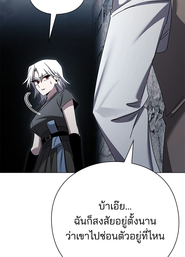 คืนแห่งโทแกบี - หน้า 207