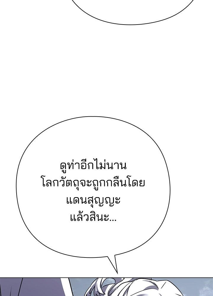 คืนแห่งโทแกบี - หน้า 208
