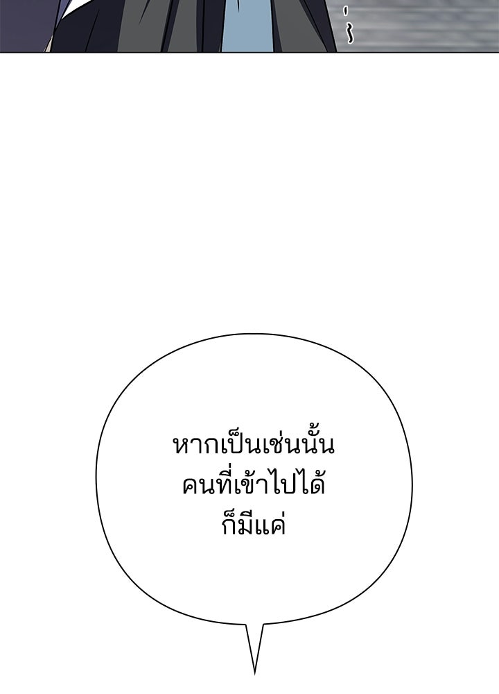 คืนแห่งโทแกบี - หน้า 210