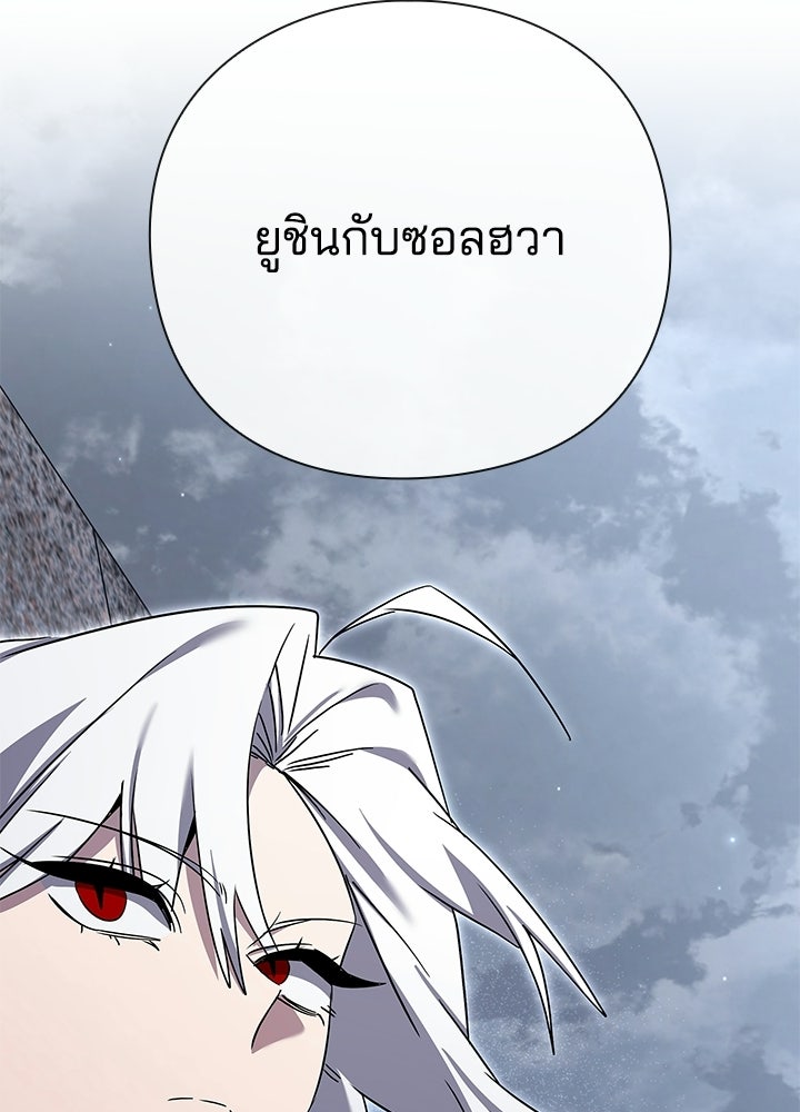 คืนแห่งโทแกบี - หน้า 212