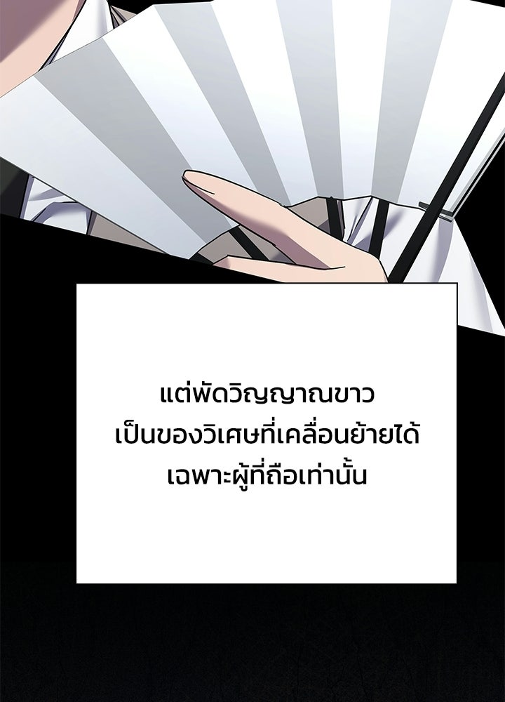 คืนแห่งโทแกบี - หน้า 217