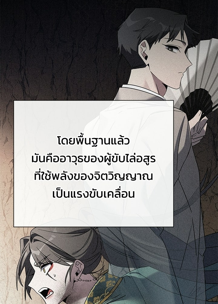 คืนแห่งโทแกบี - หน้า 218