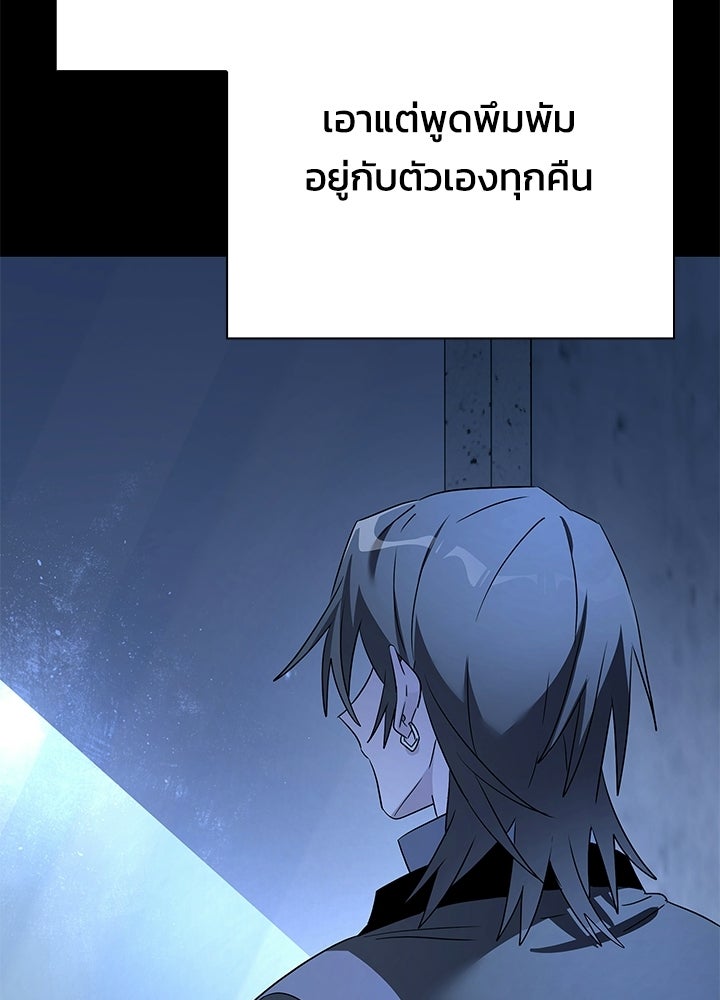 คืนแห่งโทแกบี - หน้า 23