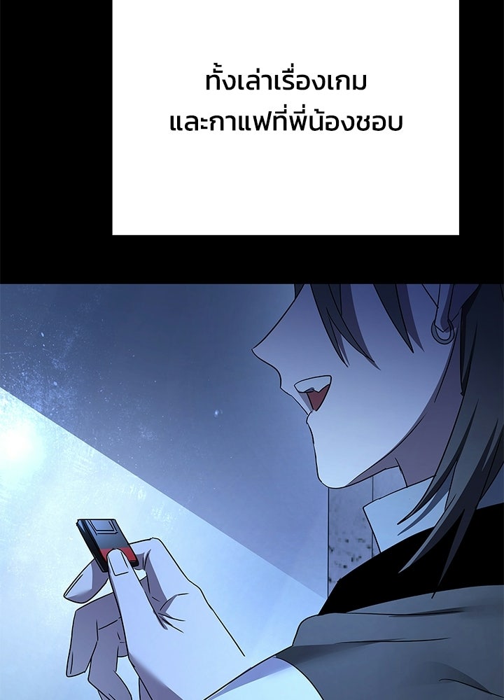 คืนแห่งโทแกบี - หน้า 25