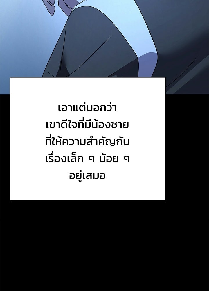 คืนแห่งโทแกบี - หน้า 26
