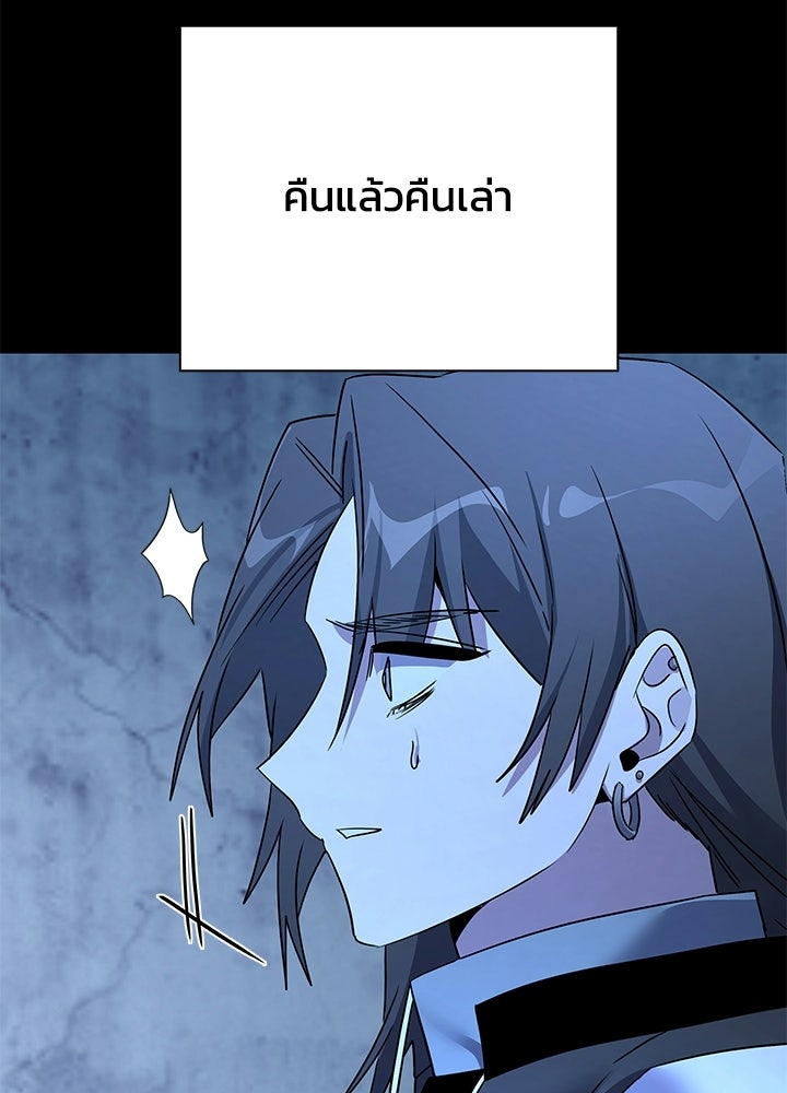 คืนแห่งโทแกบี - หน้า 27