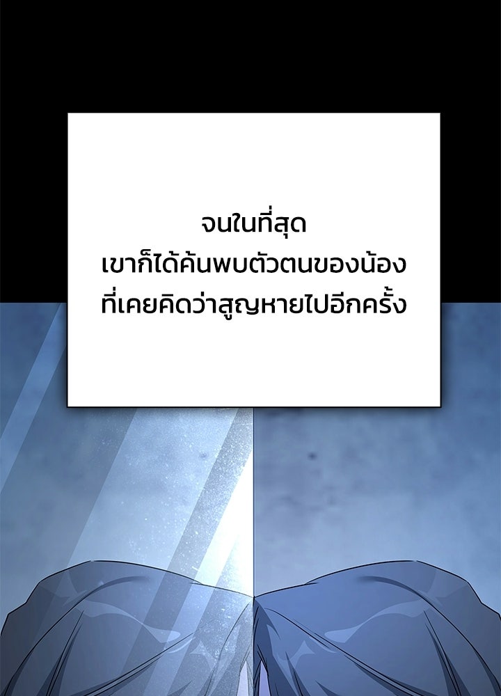 คืนแห่งโทแกบี - หน้า 32