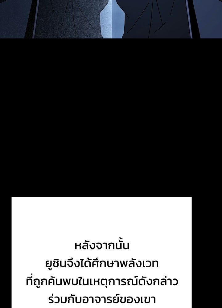 คืนแห่งโทแกบี - หน้า 34