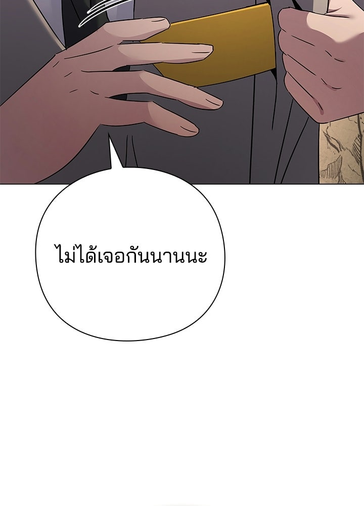 คืนแห่งโทแกบี - หน้า 38