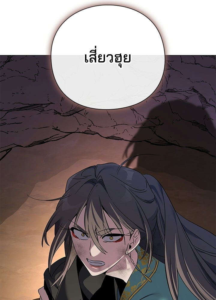 คืนแห่งโทแกบี - หน้า 39