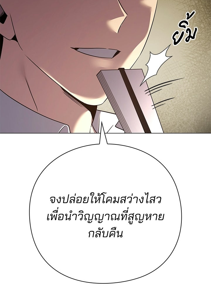 คืนแห่งโทแกบี - หน้า 51