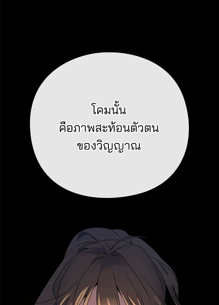 คืนแห่งโทแกบี - หน้า 54
