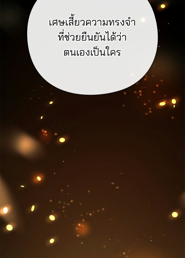 คืนแห่งโทแกบี - หน้า 58