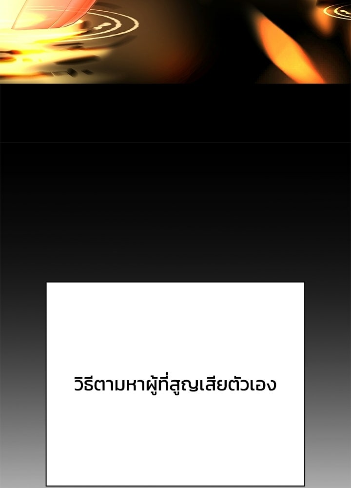 คืนแห่งโทแกบี - หน้า 60