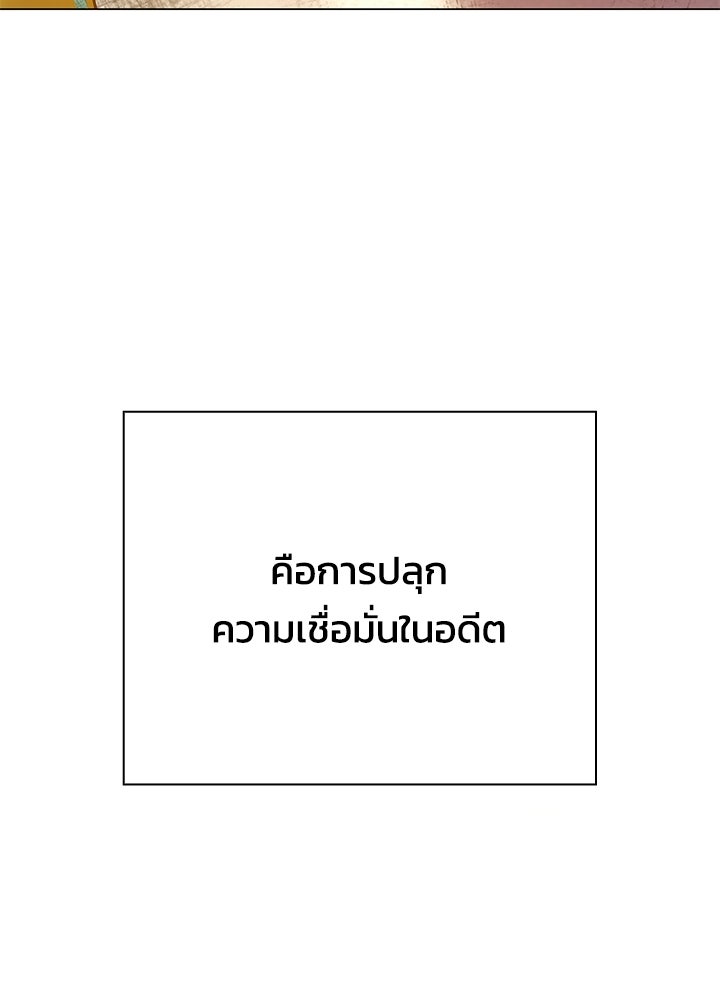 คืนแห่งโทแกบี - หน้า 63