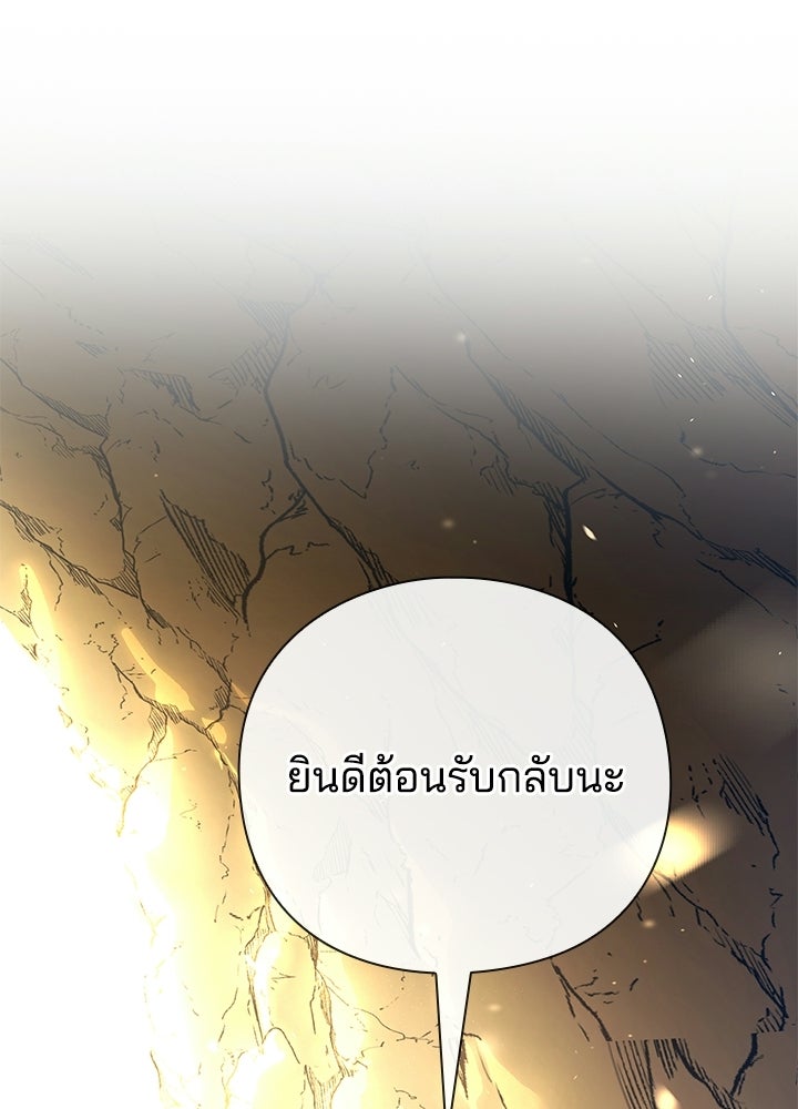 คืนแห่งโทแกบี - หน้า 64