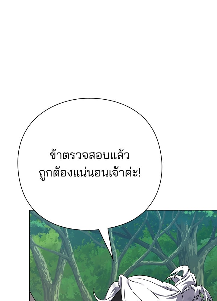 คืนแห่งโทแกบี - หน้า 7