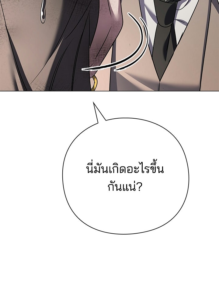 คืนแห่งโทแกบี - หน้า 70