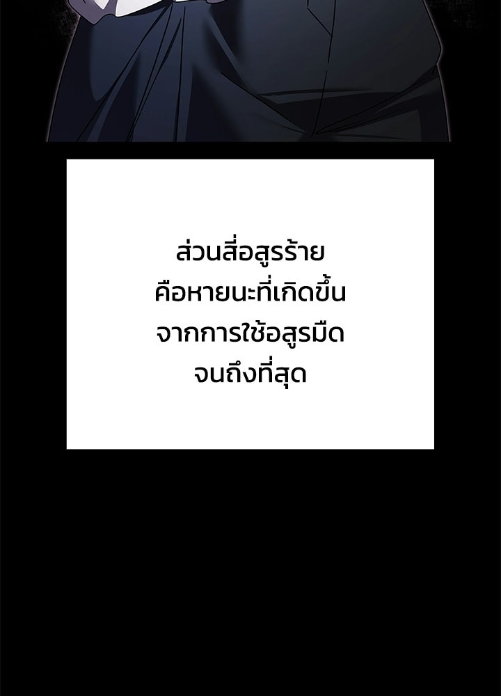 คืนแห่งโทแกบี - หน้า 78