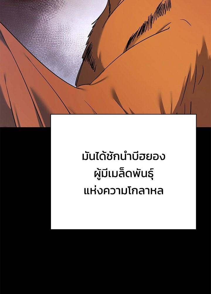 คืนแห่งโทแกบี - หน้า 80