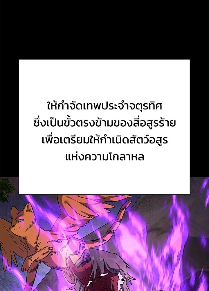 คืนแห่งโทแกบี - หน้า 81
