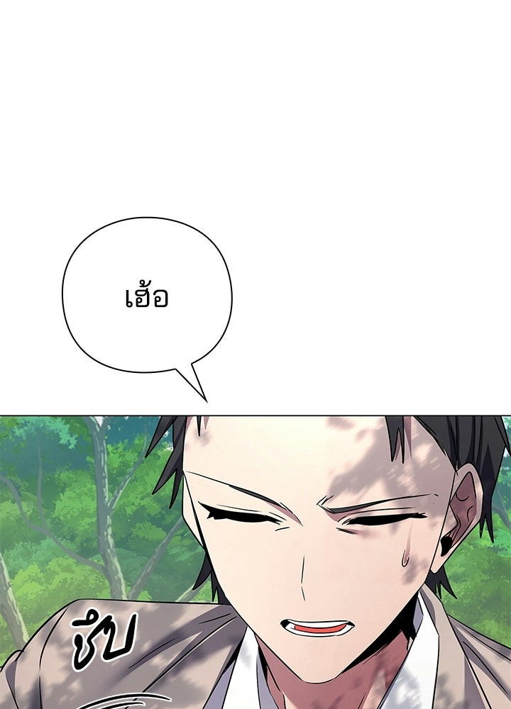 คืนแห่งโทแกบี - หน้า 9