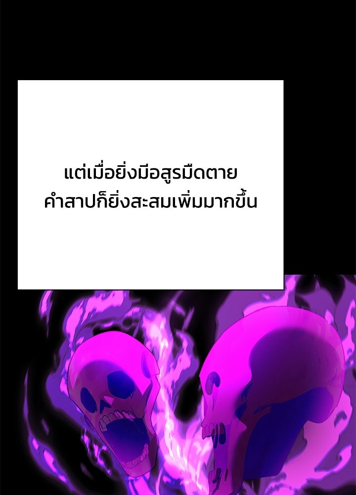 คืนแห่งโทแกบี - หน้า 95