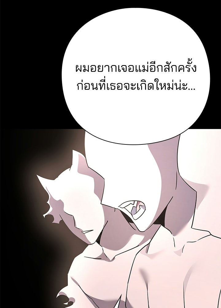 คืนแห่งโทแกบี - หน้า 178