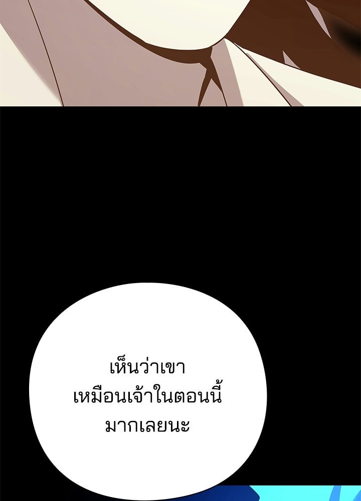 คืนแห่งโทแกบี - หน้า 201