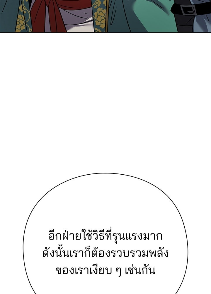 คืนแห่งโทแกบี - หน้า 28